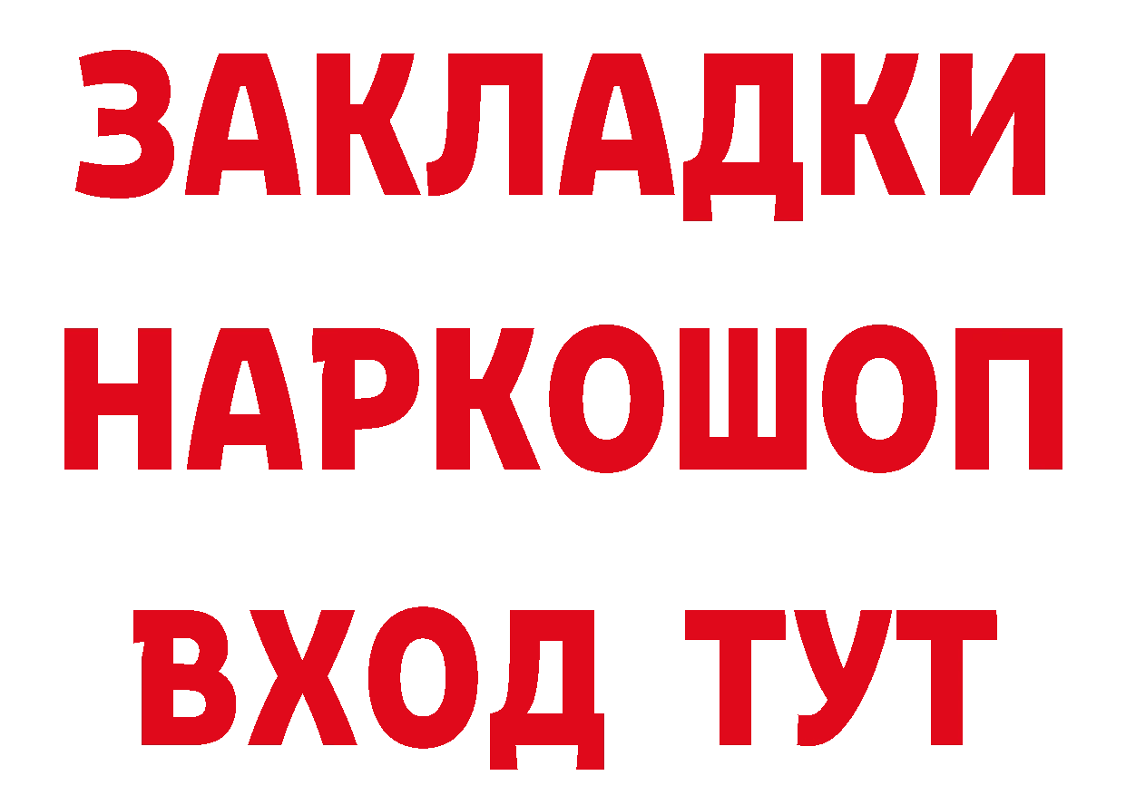 APVP СК зеркало нарко площадка ссылка на мегу Поронайск